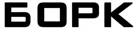 Сервисный центр Bork в Воронеже